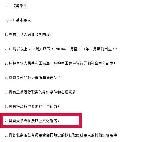 自考学历，能报考事业编、公务员吗？哪些专业比较好？