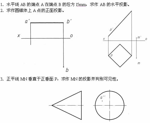 全国2008年4月高等教育自考工程制图试题(图1)