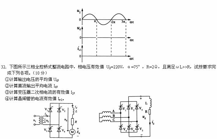 全国2008年4月高等教育自考电力电子变流技术(图3)