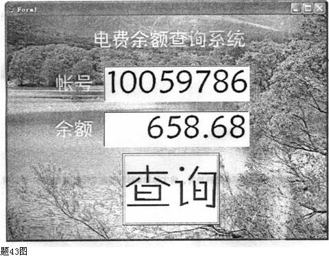 全国2008年1月高等教育自考管理系统中计算机(图4)