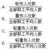 全国2008年1月高等教育自考建筑经济与企业管(图2)