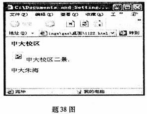 全国2007年7月高等教育自考网页设计与制作试(图5)