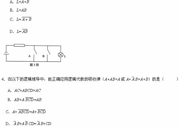 全国2007年7月高等教育自考计算机原理试题(图1)