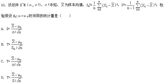 全国2008年7月高等教育自考概率论与数理统计(图4)