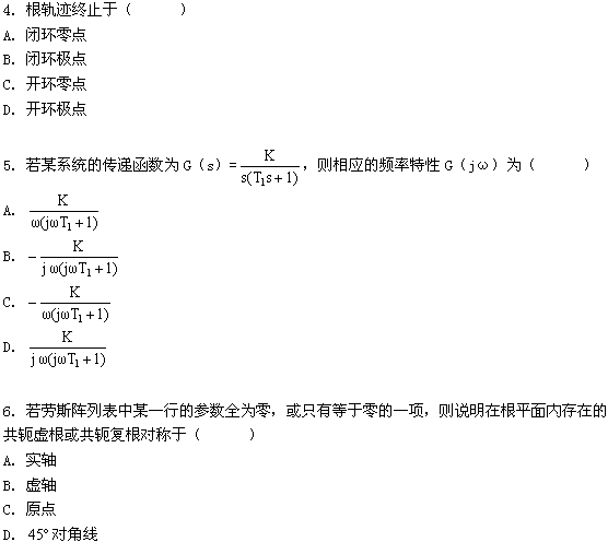 全国2008年10月高等教育自考自动控制理论(二(图2)