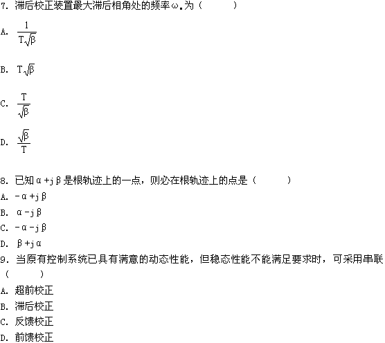 全国2008年10月高等教育自考自动控制理论(二(图3)