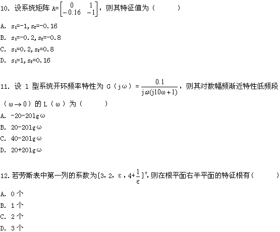 全国2008年10月高等教育自考自动控制理论(二(图4)