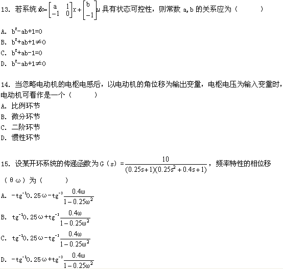 全国2008年10月高等教育自考自动控制理论(二(图5)