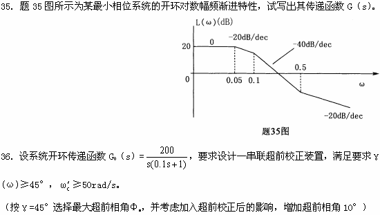 全国2008年10月高等教育自考自动控制理论(二(图8)