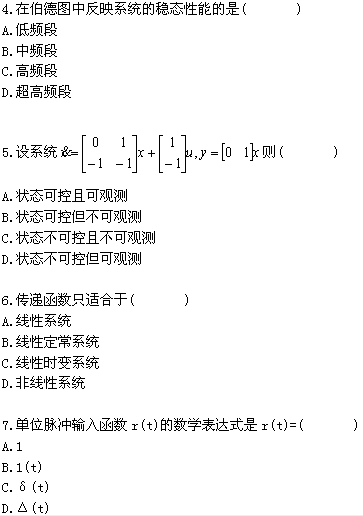 全国2009年1月高等教育自考自动控制理论(二(图2)