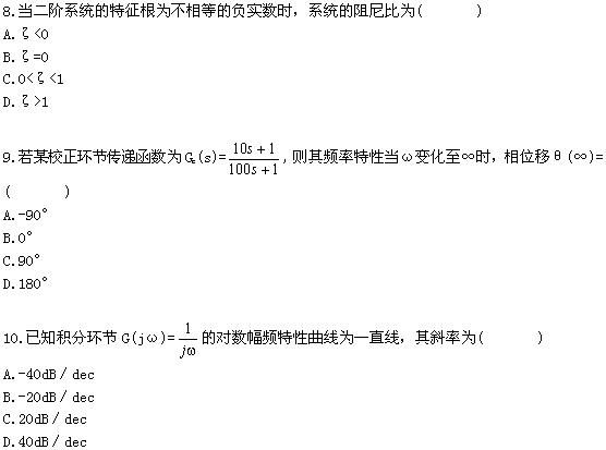 全国2009年1月高等教育自考自动控制理论(二(图3)