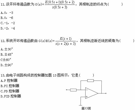 全国2009年1月高等教育自考自动控制理论(二(图4)