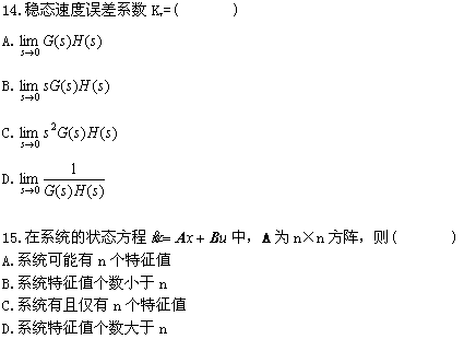 全国2009年1月高等教育自考自动控制理论(二(图5)