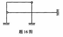 全国2009年4月高等教育自考结构力学（一）试(图15)