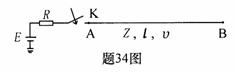 全国2009年4月高等教育自考高电压技术试题(图5)