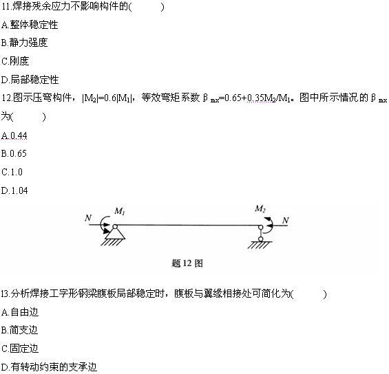 全国2009年4月高等教育自考钢结构试题(图4)