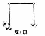 全国2009年4月高等教育自考结构力学（一）试(图1)