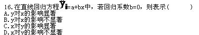 全国2010年7月高等教育自考数量方法(二)试题(图2)