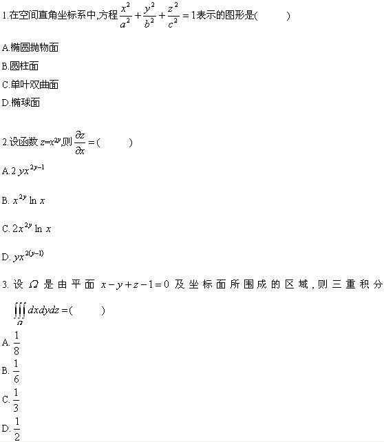 全国2010年4月高等教育自考高等数学(工本)试题