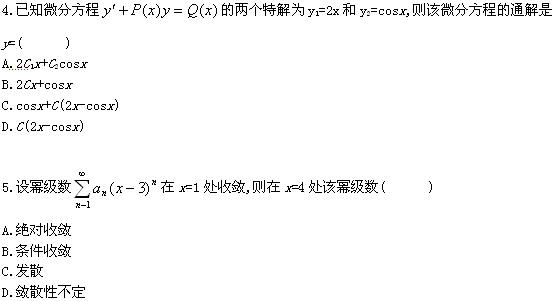 全国2010年4月高等教育自考高等数学(工本)试题