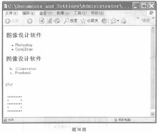 全国2010年7月高等教育自考网页设计与制作试(图1)