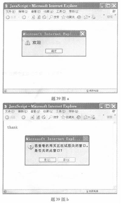 全国2010年7月高等教育自考网页设计与制作试(图2)