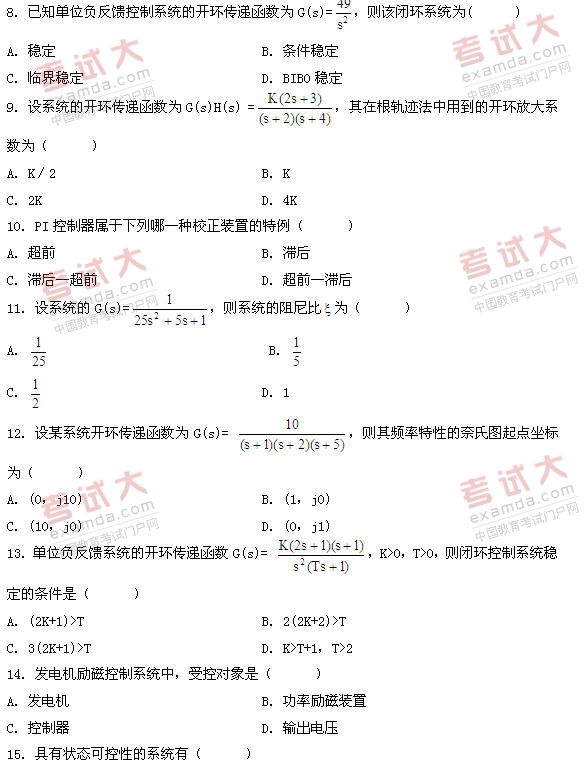 全国2011年1月高等教育自考自动控制理论(二(图2)