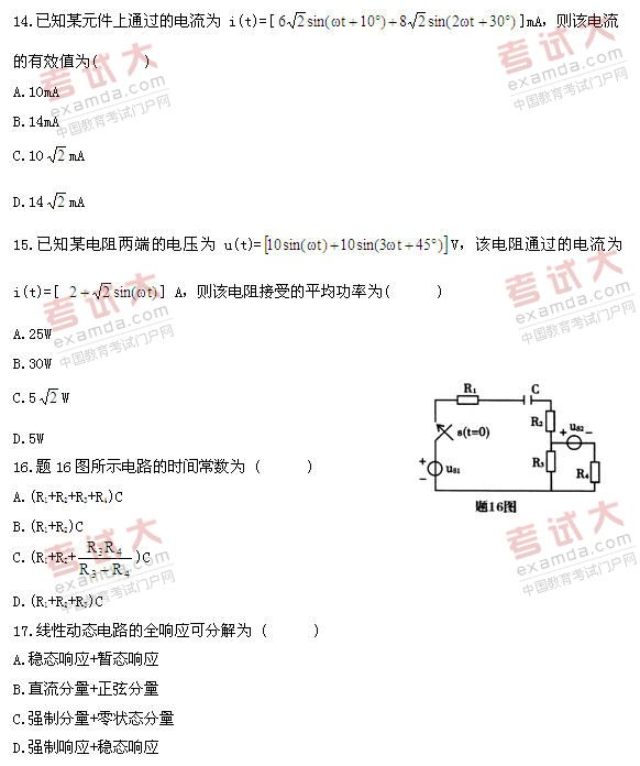 全国2010年10月高等教育自考电工原理试题(图4)