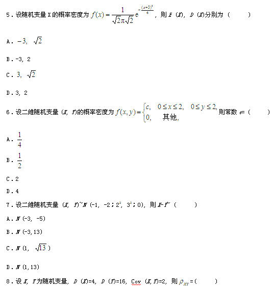 全国2011年4月高等教育自考概率论与数理统计(图3)