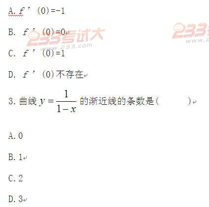 全国2011年4月高等教育自考高等数学(一)试题(图2)