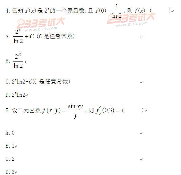 全国2011年4月高等教育自考高等数学(一)试题(图3)