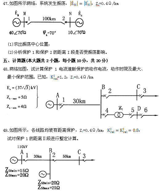 全国2011年4月高等教育自考电力系统继电保护(图8)