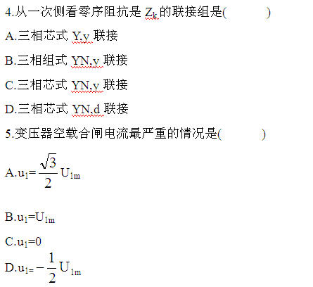 全国2011年4月高等教育自考电机学试题(图2)